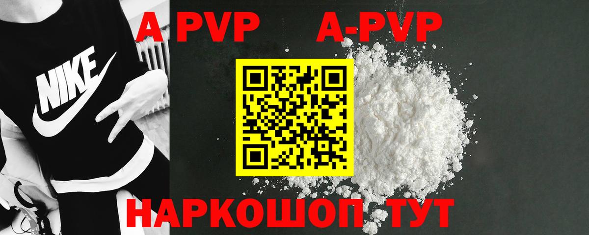 закладки  Alpha-PVP СК КРИС  A-PVP VHQ  Вход с VPN  Саров  Alpha PVP 