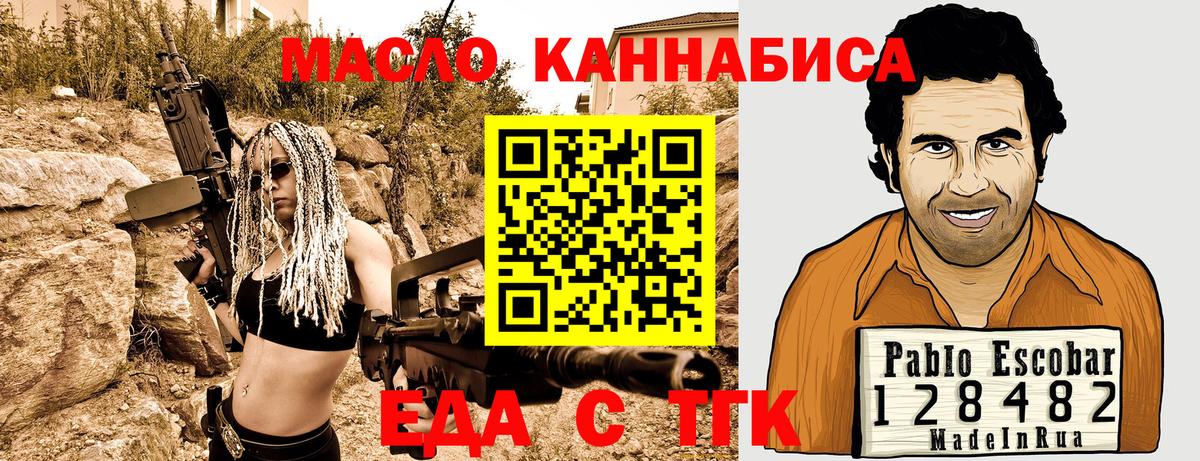Саров  Печенье с ТГК марихуана  Вход с VPN 