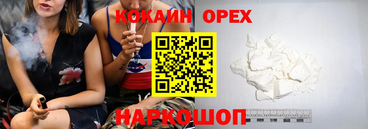 Кокаин  Вход с VPN  КОКАИН Боливия  Саров  КОКАИН Перу 