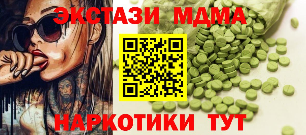 Саров  блэк спрут   Ecstasy  Экстази MDMA  Вход с VPN  ЭКСТАЗИ TESLA 