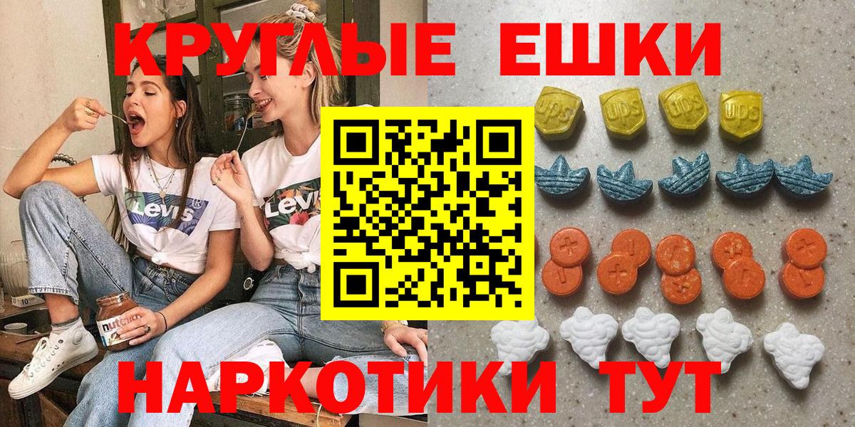 ЭКСТАЗИ ешки Саров