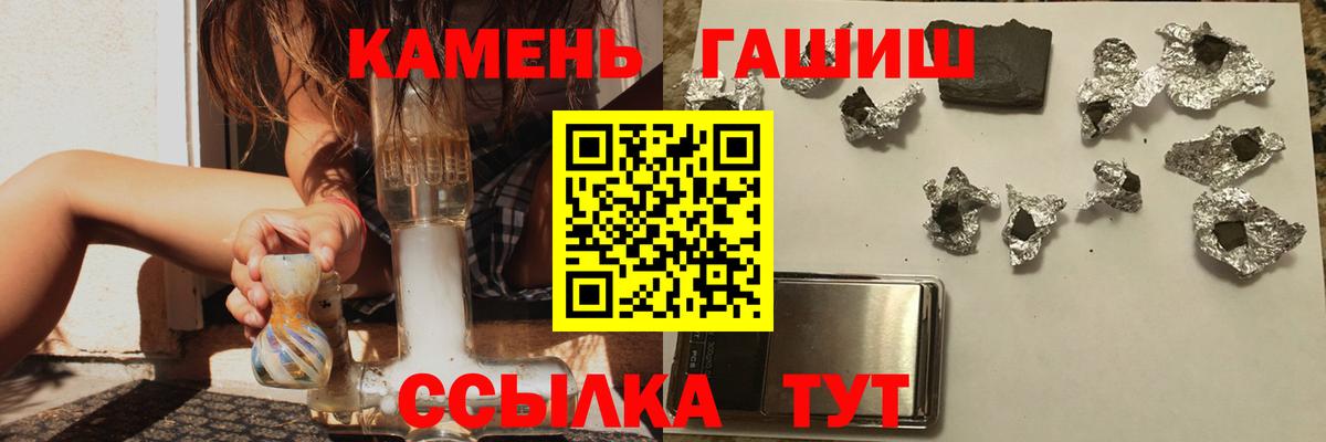 ГАШ хэш  Гашиш убойный  Саров  Вход с VPN 