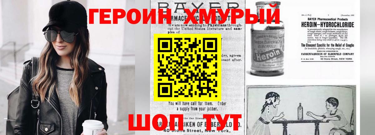 Саров  ГЕРОИН Heroin  ГЕРОИН  Вход с VPN 