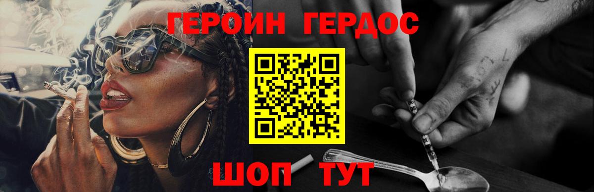 Героин гречка Саров
