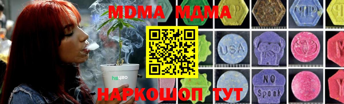 МДМА кристаллы  Вход с VPN  МДМА  Саров  MDMA crystal 