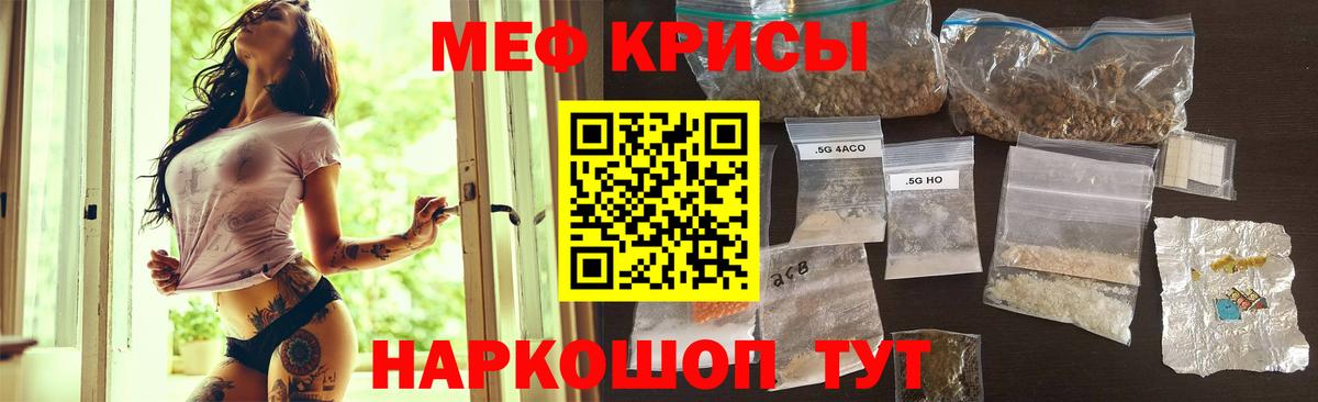 Меф  МЯУ-МЯУ mephedrone  Мефедрон VHQ  Вход с VPN  hydra   Саров 