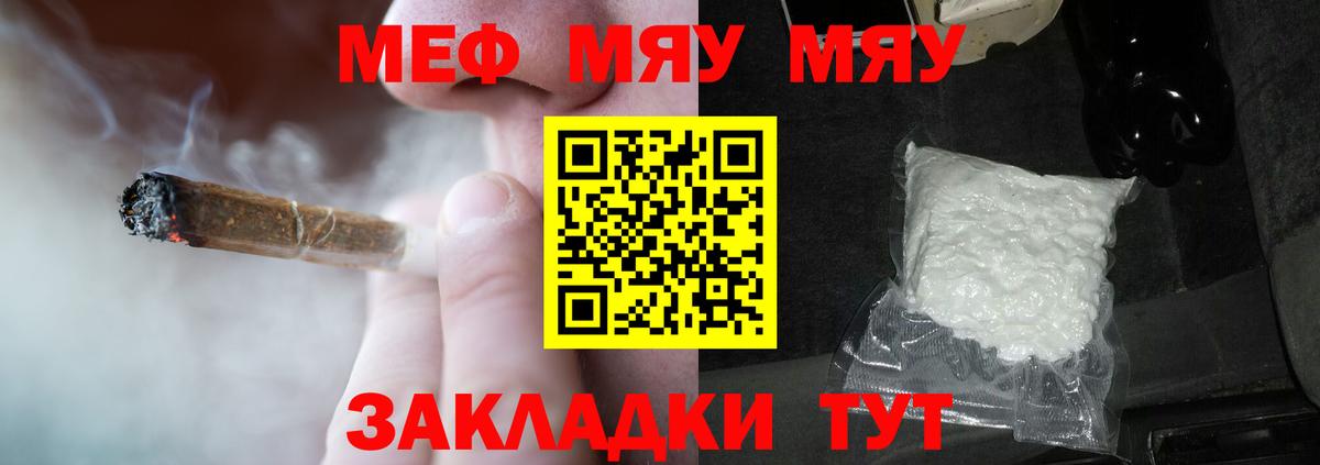 МЕФ мука Саров