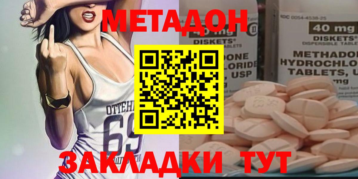 Метадон VHQ  Метадон белоснежный  Саров  Вход с VPN 