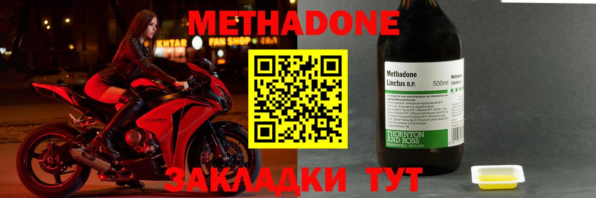 Метадон белоснежный Саров