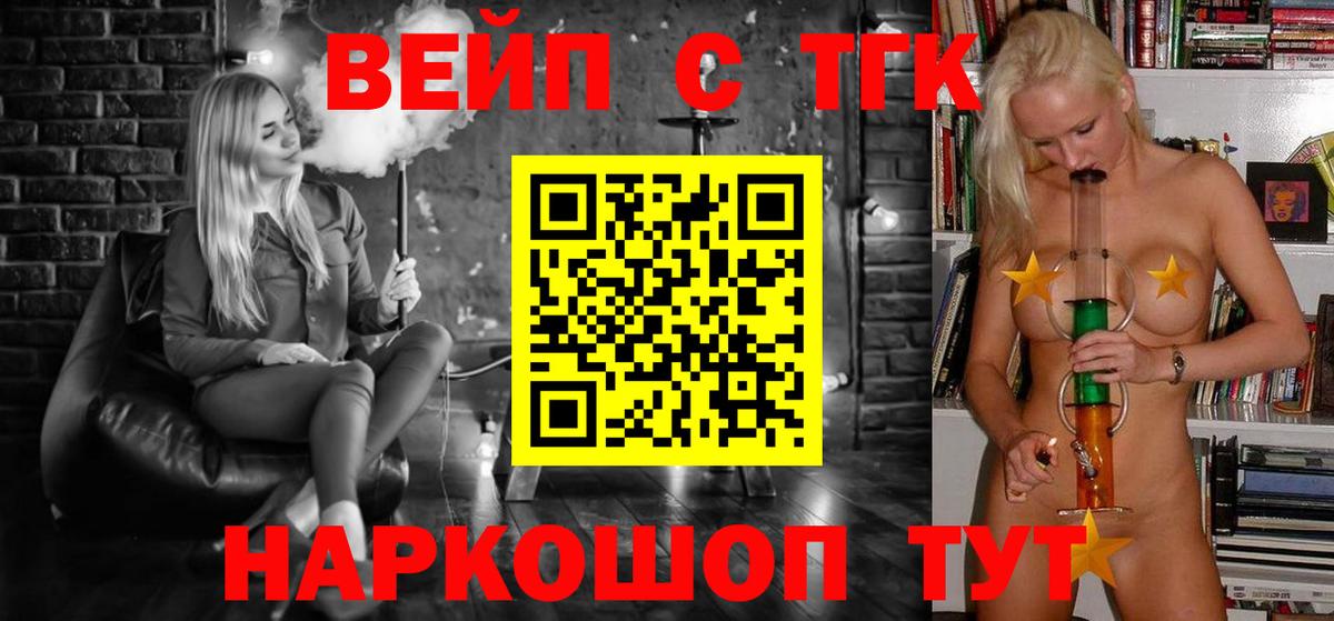 закладки  ТГК вейп  Саров  Вход с VPN  ТГК Wax 